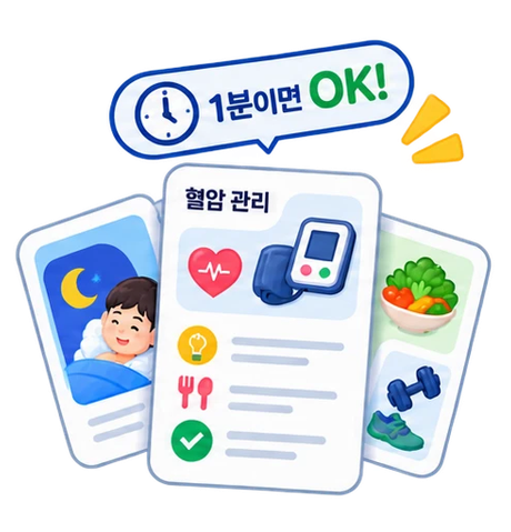 3컷: 1분 핵심 지식